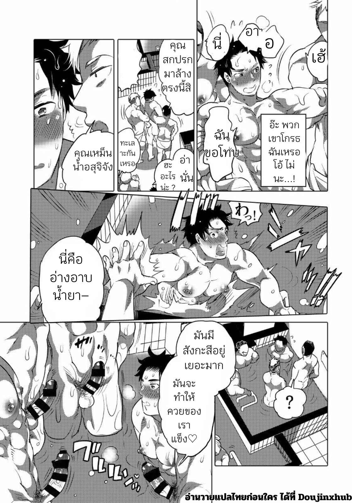 ซาวหน้าหรรษา